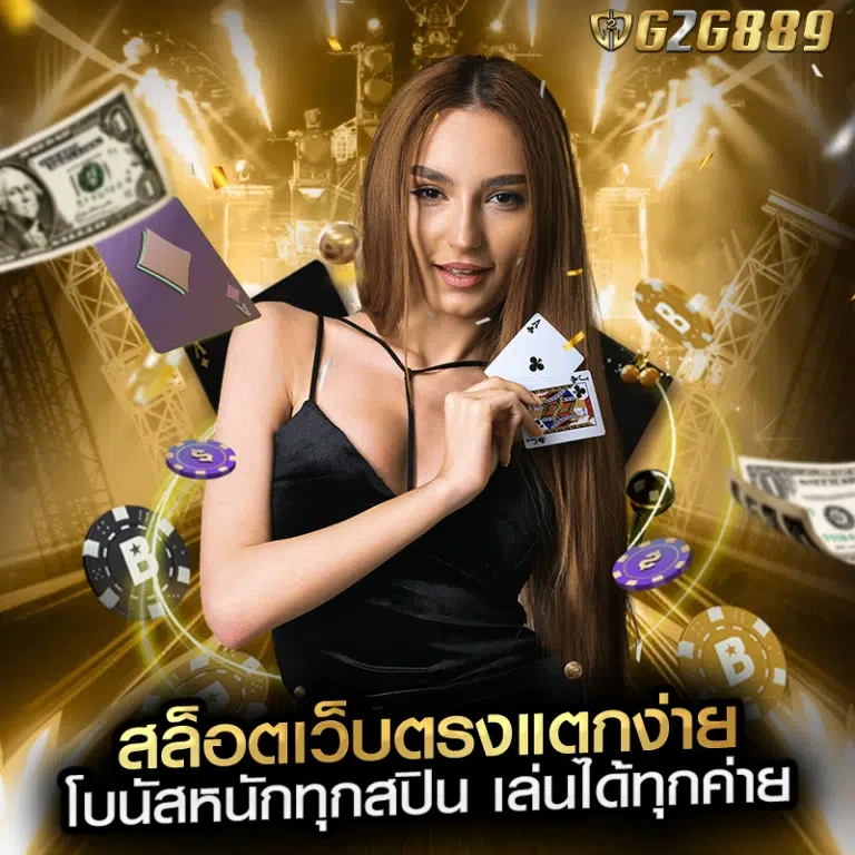 รวมหมวดเกมยอดนิยมใน g2g889